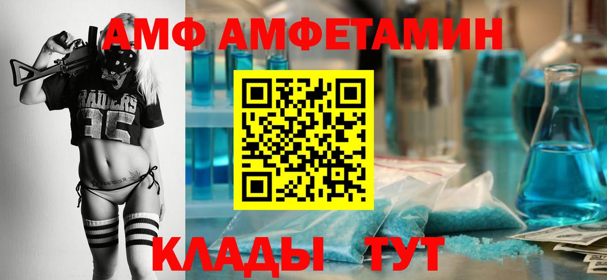 Amphetamine 97%  АМФ  АМФ  Протвино  Вход с VPN 