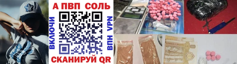 A-PVP Crystall  мега ONION  Протвино  цена  
