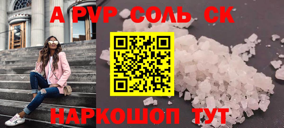 А ПВП СК Протвино