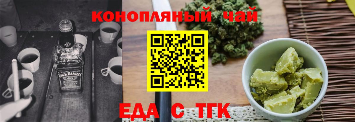 Протвино  Cannafood марихуана  Вход с VPN 