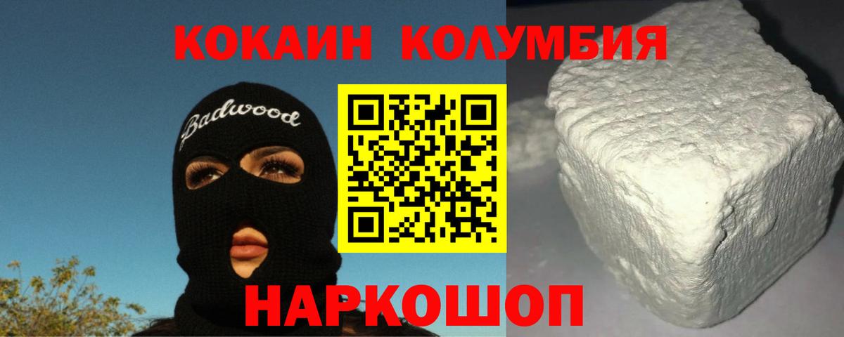COCAIN 99% Протвино