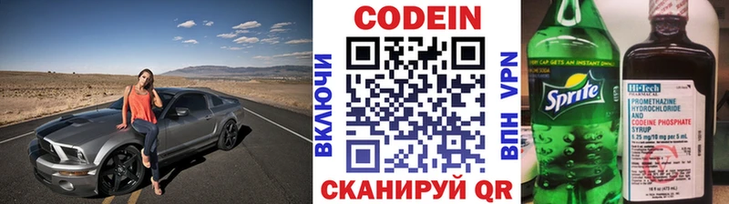 Кодеиновый сироп Lean напиток Lean (лин)  Протвино 