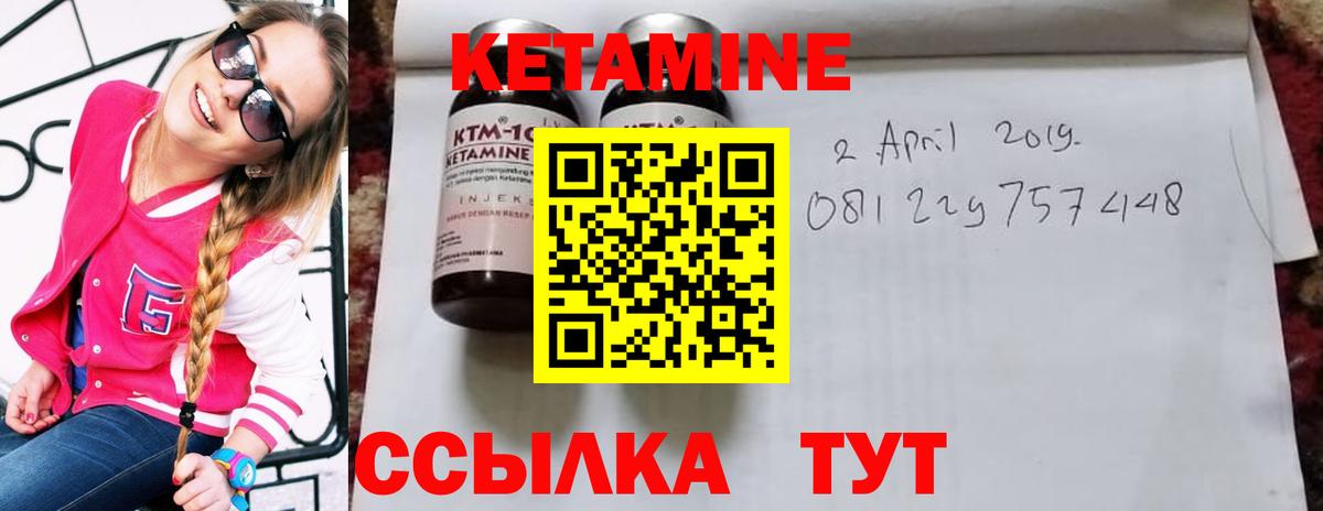 Кетамин ketamine  Вход с VPN  Протвино 