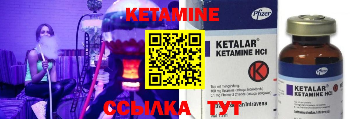 КЕТАМИН ketamine Протвино
