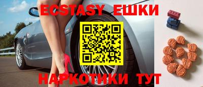 ешки Первоуральск