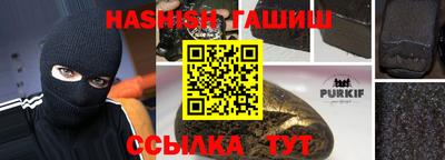 синтетический гашиш Пенза