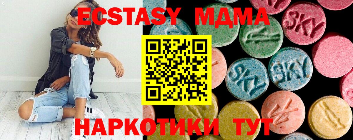 МДМА VHQ Протвино
