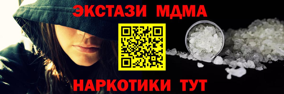 Протвино  MDMA  Вход с VPN  MDMA молли  МДМА кристаллы 