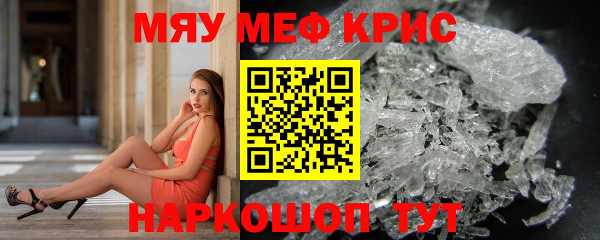 Меф VHQ  МЯУ-МЯУ  Вход с VPN  Протвино  Меф 4 MMC 