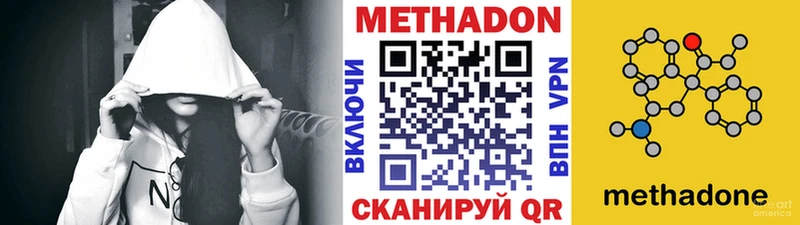 МЕТАДОН кристалл Протвино