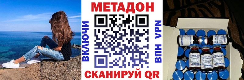 Метадон кристалл  Протвино 