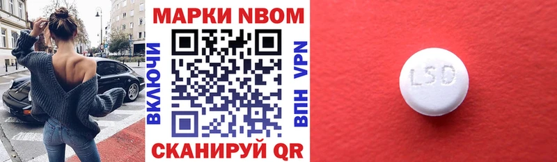 Марки NBOMe 1500мкг  Протвино 