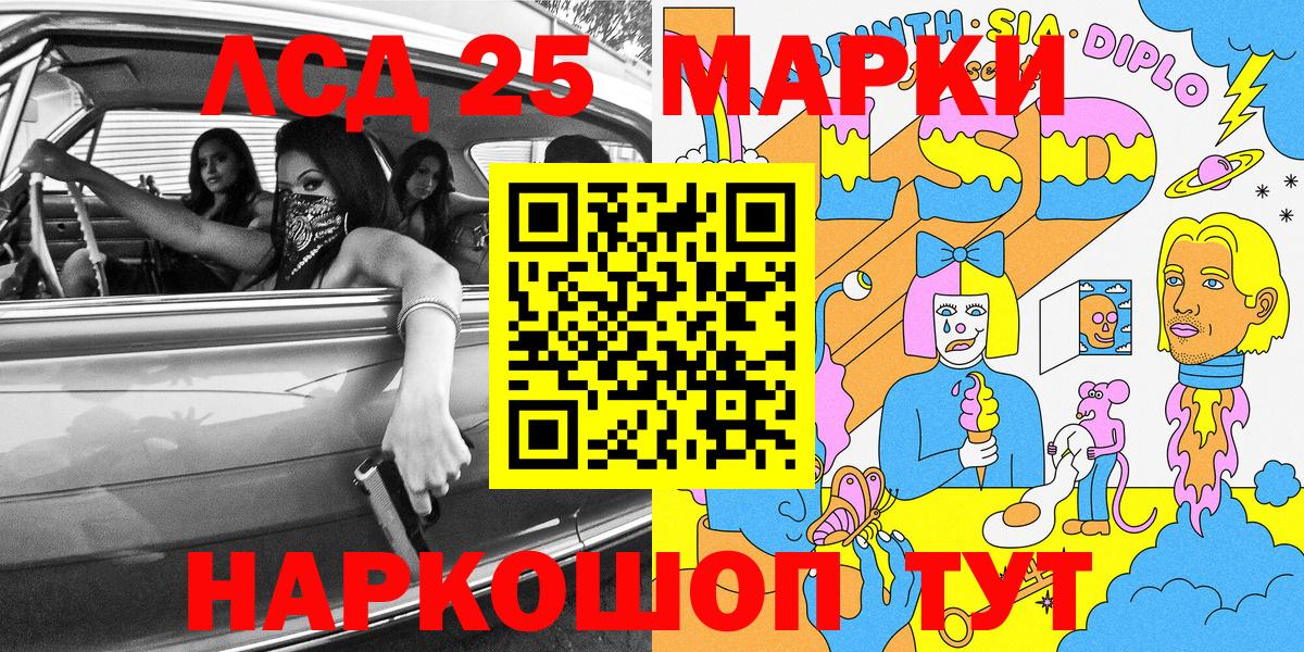 Марки 25I-NBOMe 1,8мг Протвино