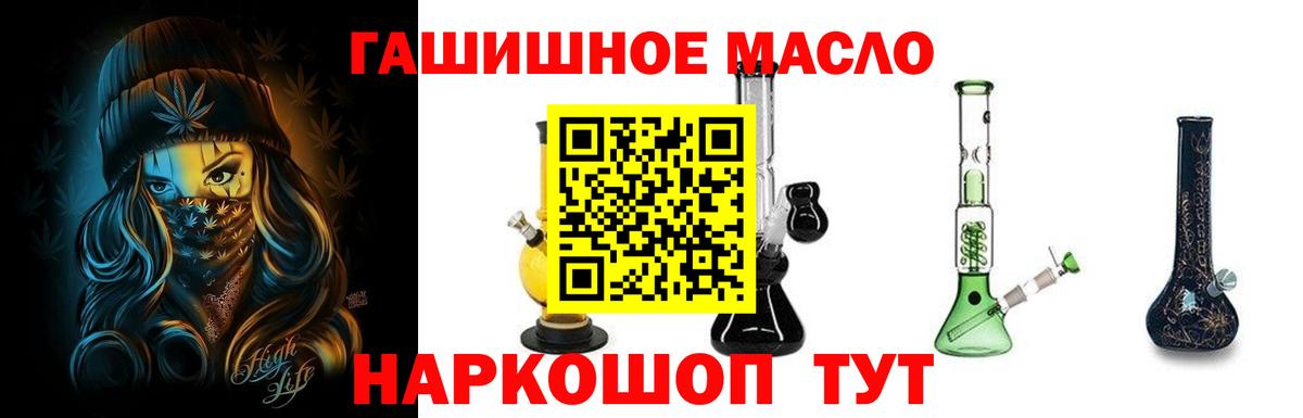 ТГК гашишное масло  ТГК жижа  Вход с VPN  Протвино 